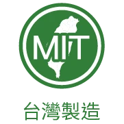 台灣製造