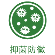 抗菌防霉