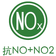 抗NO+NO2