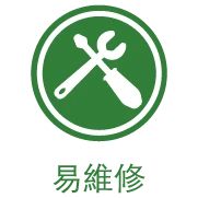 易維修